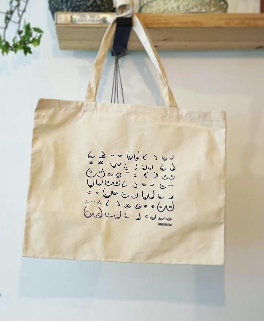 Screen Printed Large Tote Bag 48 x 38cm, 8oz natural cotton bag, Screen Print, Handmade